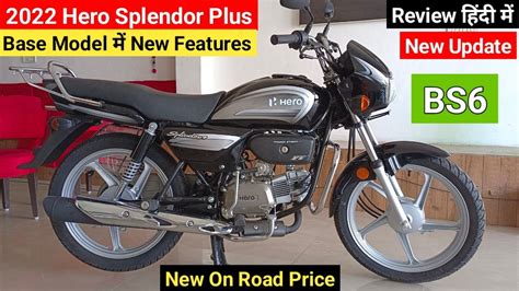 2022 New Hero Splendor Plus Bs6 Review On Road Price Mileage New