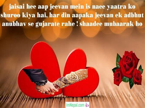 999 Shadi Marriage Wedding Wishes Messages Sms Shayari In Hindi English