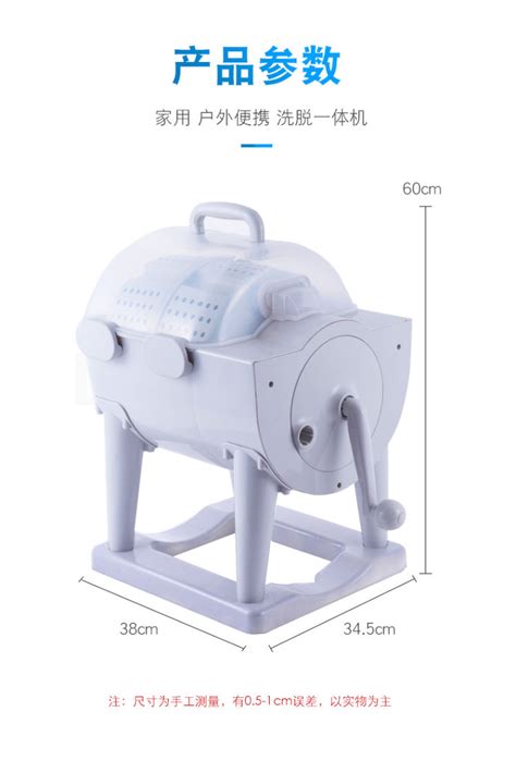 Portable hand washing machine