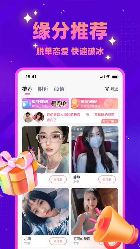 同城探蜜约会app下载同城探蜜约会app最新版 V5770 橙子游戏网