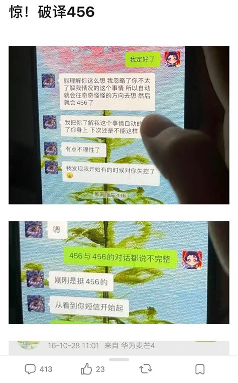 孟美岐456事件是什么意思什么梗