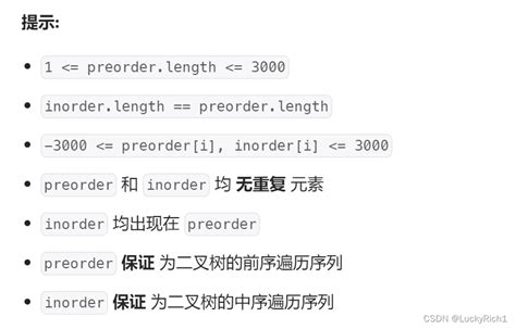 【leetcode】105 从前序与中序遍历序列构造二叉树，106 从中序与后序遍历序列构造二叉树，144 二叉树的前序遍历非递归实现，94 二叉树的中序遍历非递归实现，145 二叉