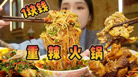 1元吃火锅！红油爆辣锅，你值得拥有！【爆辣丹妮】mukbang Youtube