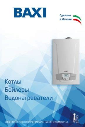 Котел Baxi (75 фото): ремонт газовых и конденсационных устройств ...