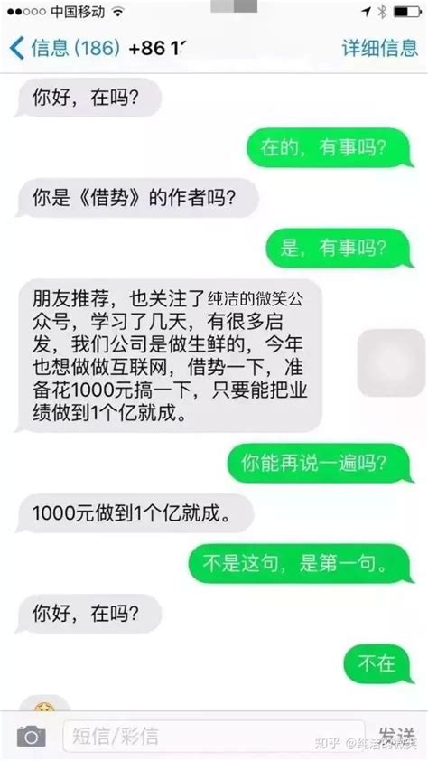 微信上被问——在吗 该怎么回答？