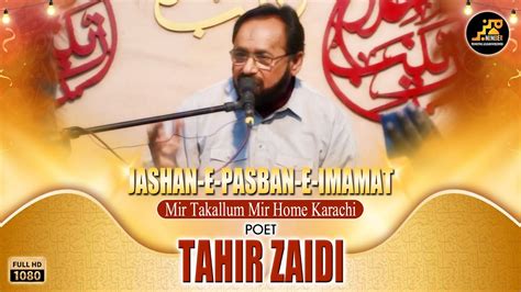 Tahir Zaidi Jashan E Pasban E Imamat A S Rajab Mir