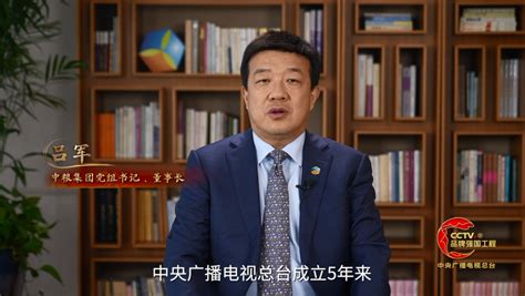 2024“品牌强国工程”发布活动引发企业界热烈反响 广告频道 央视网