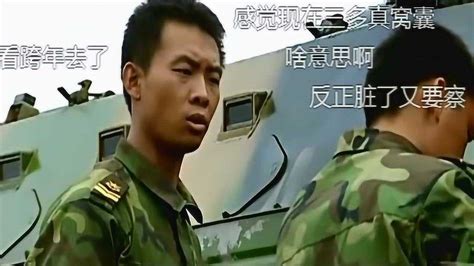 《士兵突击》史今教育三多，“只要今天比昨天好这不就是希望吗？” 腾讯视频