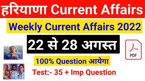 Weekly Haryana Current Affairs Haryana Current Affairs Hssc