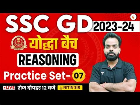 SSC GD 2024 यदध Batch Practice Set 07 Reasoning by Nitin Sir