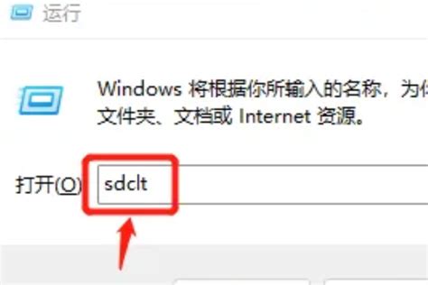 Win11系统怎么备份win11系统备份及还原方法 系统屋