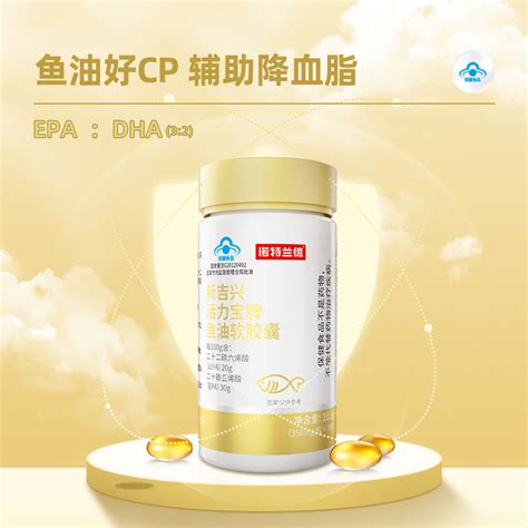 诺特兰德鱼油欧米伽3omega3辅助降血脂成人中老年DHAepa软胶囊 虎窝淘