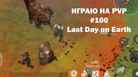 Играю на Pvp 100 локация Ничейные земли Кратер Last Day On Earth Johnldoe Youtube