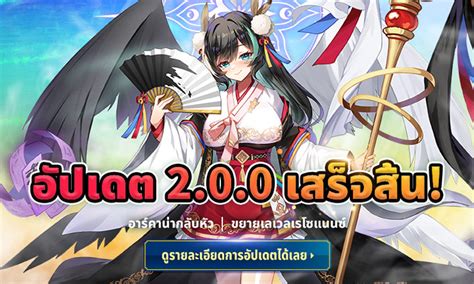 Arcana Tactics อัปเดต การ์ดอาร์คาน่ากลับหัว พลิกเกมการต่อสู้ด้วยความแข็งแกร่งแบบใหม่ พร้อมปรับ