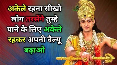 श्री कृष्ण जी कहते हैं कि जिसने मन को जीत लिया हैkrishna Motivation