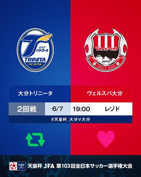 ニック斉藤 On Twitter 9年前にはなかったホームタウンのライバル関係 大分vs別府 県内での立場的な因縁も加味すると非常に面白い