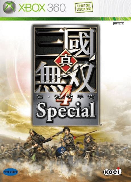 Buy Shin Sangoku Musou 4 Special For XBOX360 Retroplace