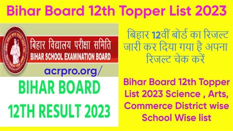 bihar board  topper list  science arts commerce district