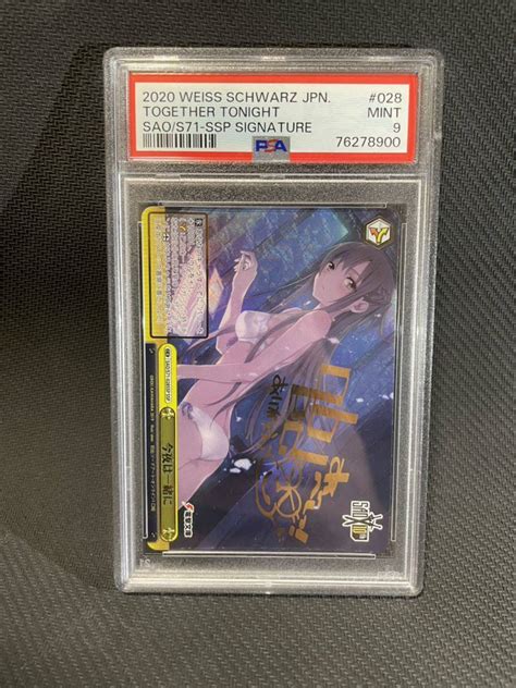 【目立った傷や汚れなし】psa9 今夜は一緒に Ssp サイン ヴァイスシュヴァルツ Psa鑑定 Weiss Schwarz Signature Sao ソードアートオンライン 電撃文庫の落札