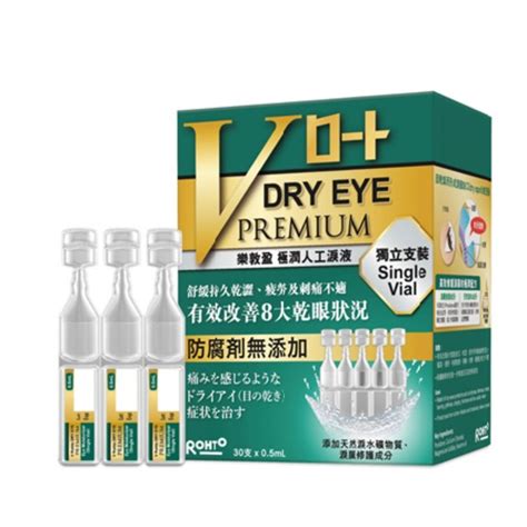 Rohto Dry Eye Premium Eye Moisturizer Single Vial 0 5ml X 30 Vials