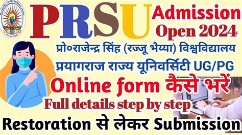 Rajju Bhaiya University Form Kaise Bhare 2024 Rajju Bhaiya University