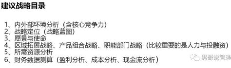 解密華為業務管理模式（一）—戰略規劃、預算與年度目標的統一 每日頭條