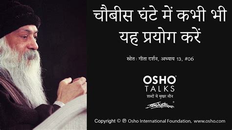 Osho in hindi pravachan - darelocom