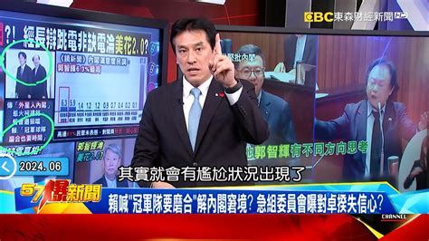 【缺電危機】黃仁勳擔憂成真經長還不認？ 郭智輝跳針「是跳電不是缺電」王美花上身？《 57breakingnews 》徐俊相 黃暐瀚