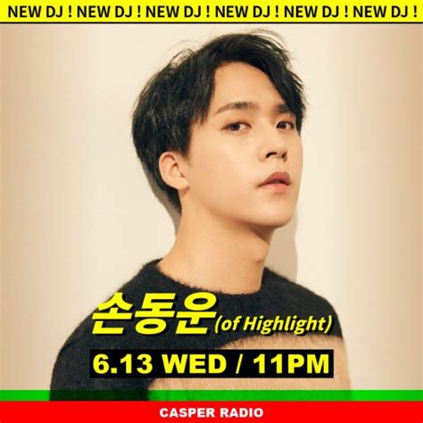 하이라이트 손동운 캐스퍼라디오로 Dj 데뷔6월 13일 첫 공개 텐아시아