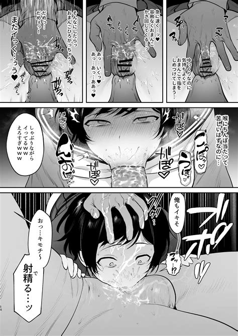 Noda Aoi Wa Kimochi Ii Koto Ga Suki Page Nhentai Hentai Doujinshi And Manga