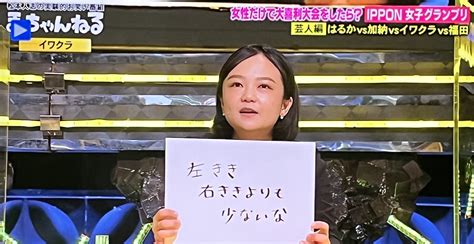 【ippon女子グランプリ2022女芸人版】お題一覧！面白い回答まとめ｜ひまわりさんさんブログ