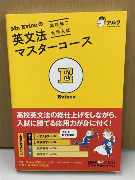 Yahooオークション K1023 02 Mrevineの英文法 マスターコース 2009