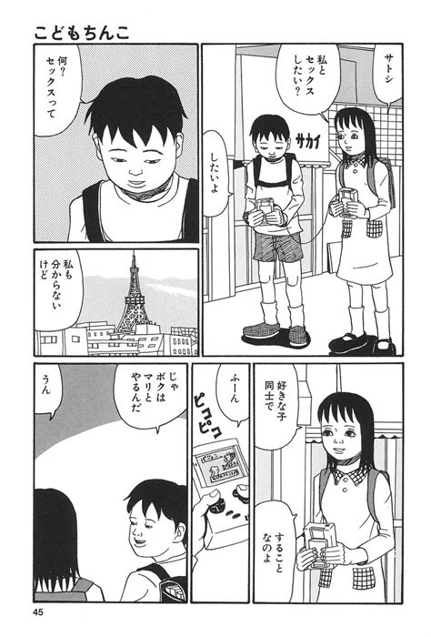 古泉智浩 漫画家 On Twitter こどもの日には出せない漫画 1 6 漫画が読めるハッシュタグ 漫画がよめるハッシュタグ