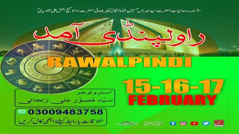 Astrologer Musawer Ali Zanjani In Rawalpindi Of Every Month