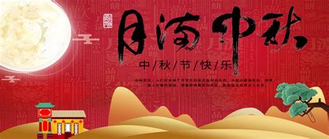 中秋 月圆，人团圆 知乎