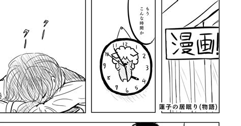 漫仮】 【漫仮】蓮子の居眠り【物語】 Workdomのマンガ 漫画 包帯 高校生 Pixiv