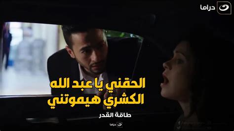 😂 طاقة القدر لما تخرج مع صاحبتك اللي من جاردن سيتي و تأكلها كشري دلع