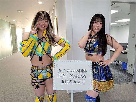 スターダム Stardom On Twitter Rt Stardomhanan 今日は下野市長に表敬訪問に行ってきました！ なんと