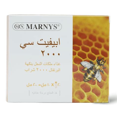 Marnys Apivit C Royal Jelly Mg Orange Flavor Vials