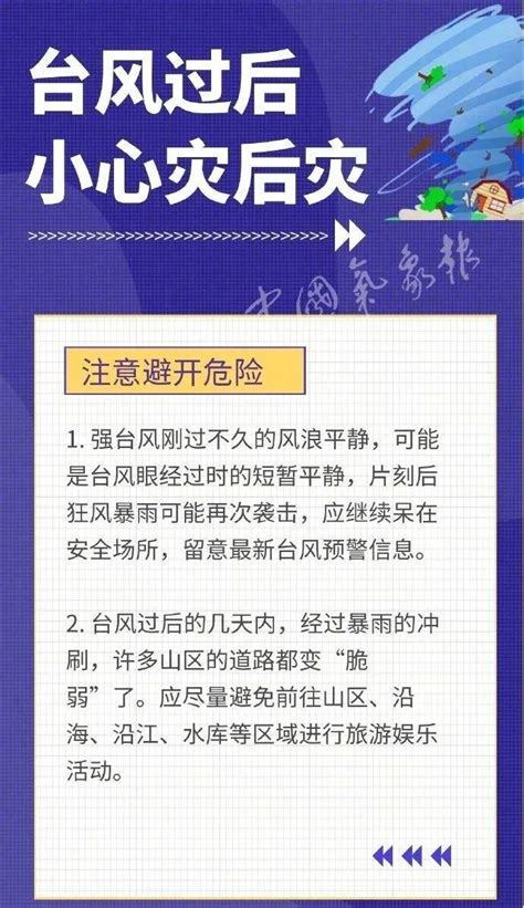 台风“格美”在台湾省宜兰县沿海登陆 大河网