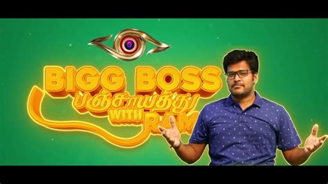 Bigg Boss பஞ்சாயத்து உங்கள் Crown Mediadont Miss It Bigg Boss Roast I Vj Ram Stay Tuned Youtube