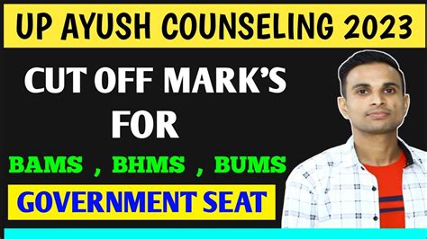 Up Ayush Cut Off Bams Bhms Bums Neet Neet State Quota