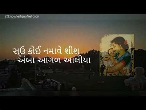 Maha Het Vadi With LyricsGujrati Song By Aditya Gadhvi YouTube