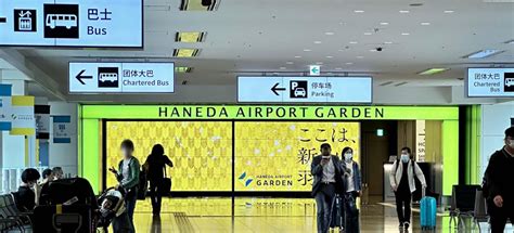 Haneda Airports Newest Addition Haneda Airport Garden