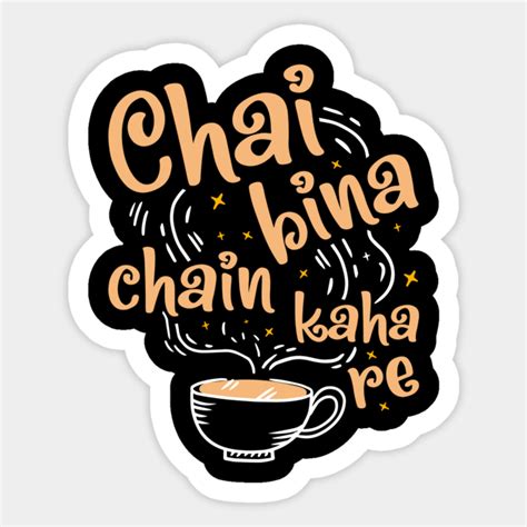 Funny Desi Chai Bina Chain Kaha Re Indian Tea By Tonya Strickland