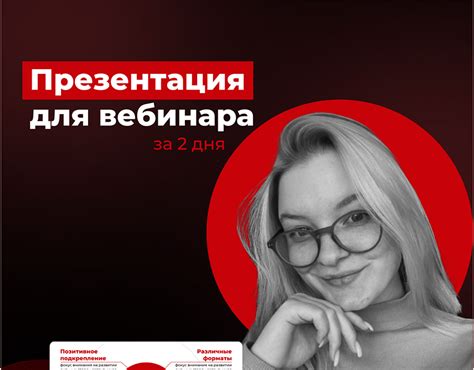 презентация выступления On Behance