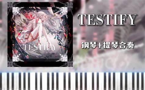 2023音游新春祭单品红石音乐 Testify void Mournfinale feat 星熊南巫