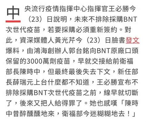 如果黃光芹的爆料屬實～～～ 爆政公社 爆料公社