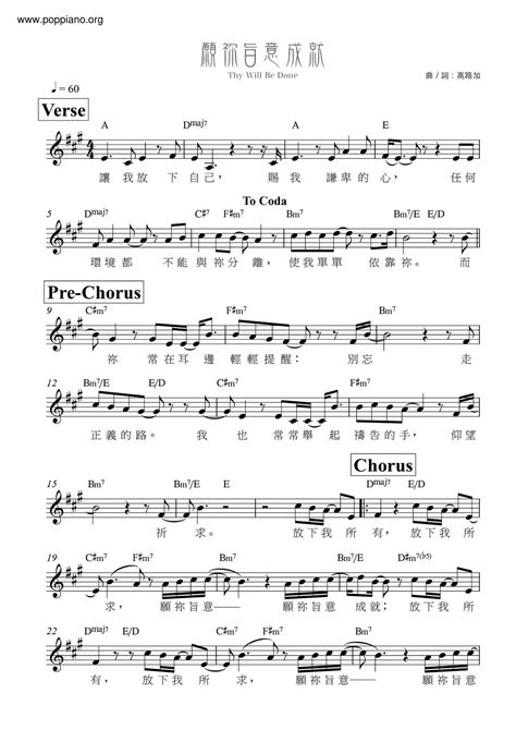 Hymn Thy Will Be Done Sheet Music Pdf Free Score Download ★