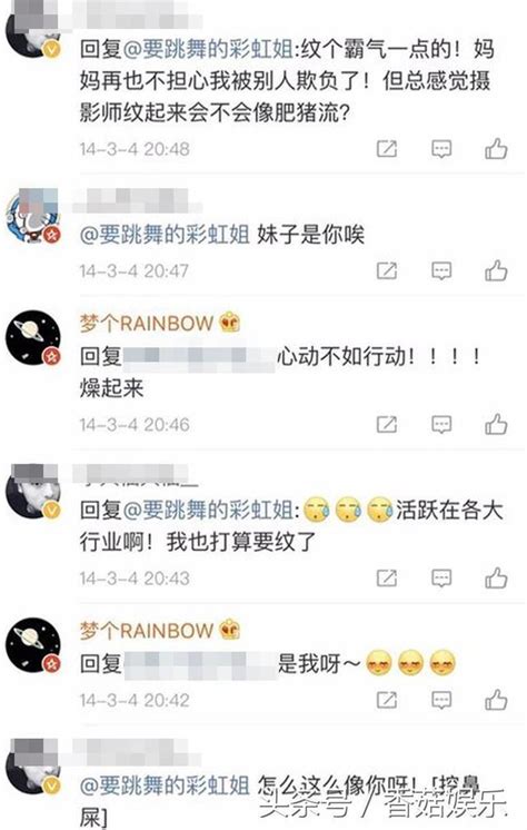 徐夢潔抽煙紋身不是好女孩？團隊發聲這樣回應！ 每日頭條